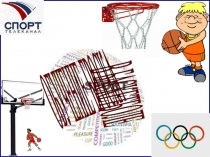 Обучение броску в баскетболе