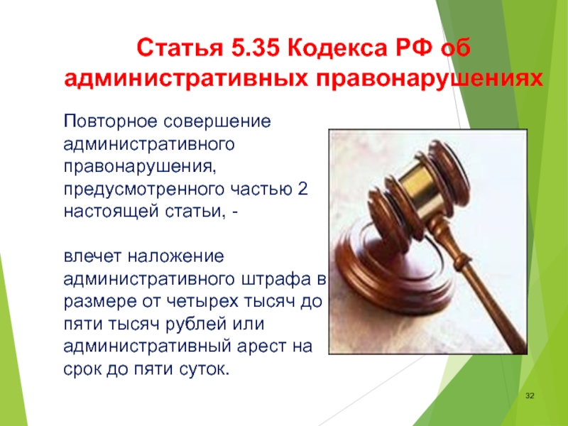 Статья законодательство об административных правонарушениях