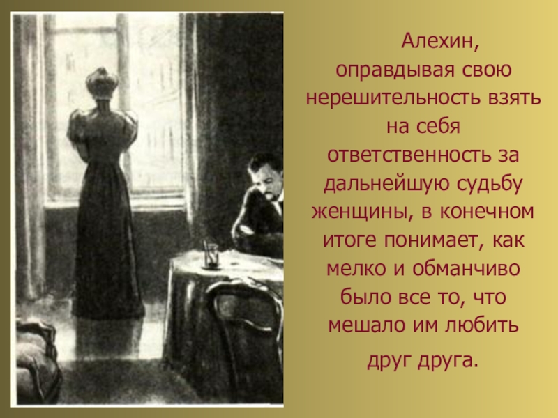 Злоумышленник рассказ аудио. Злоумышленник а.п Чехов. Рассказ злоумышленник а.п Чехов. Злоумышленник. Сочинение злоумышленник.