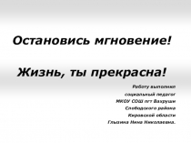 Презентация к родительскому собранию Родителям о наркомании