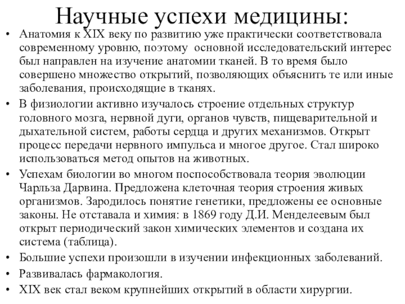 Наука создание научной картины мира кратко