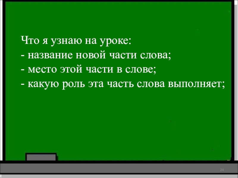 Слова место понятно. Менять места словами название.