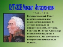 Презентация по литературе на тему Крылов.  8 класс