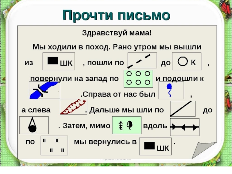 План по географии 5 класс