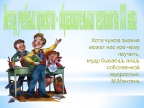 Учебный проект на уроках истории