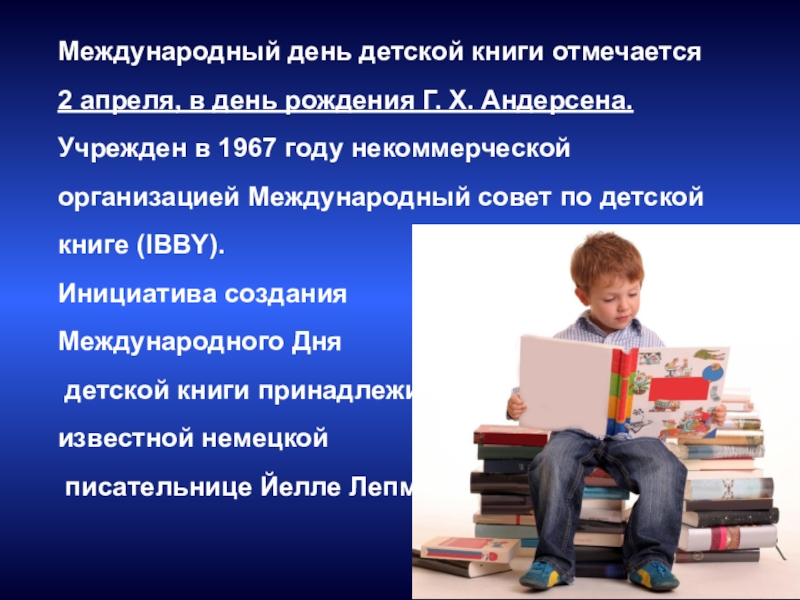 Да здравствует книга презентация