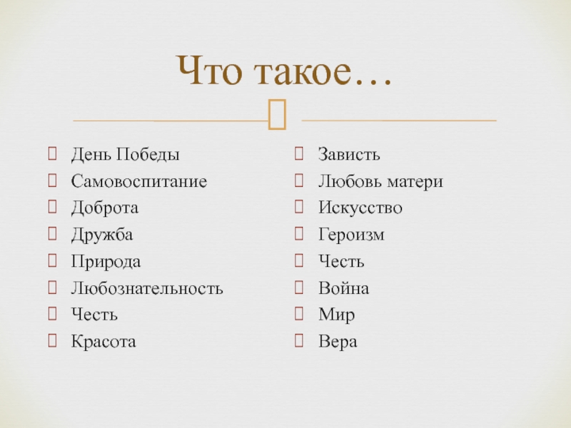 Любознательность сочинение рассуждение