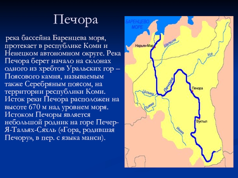 Печора карта россии