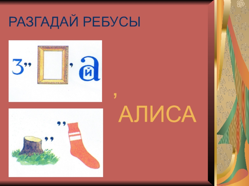 Проект на тему роды