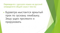Презентация по русскому языку в 6 классе на тему Объявления