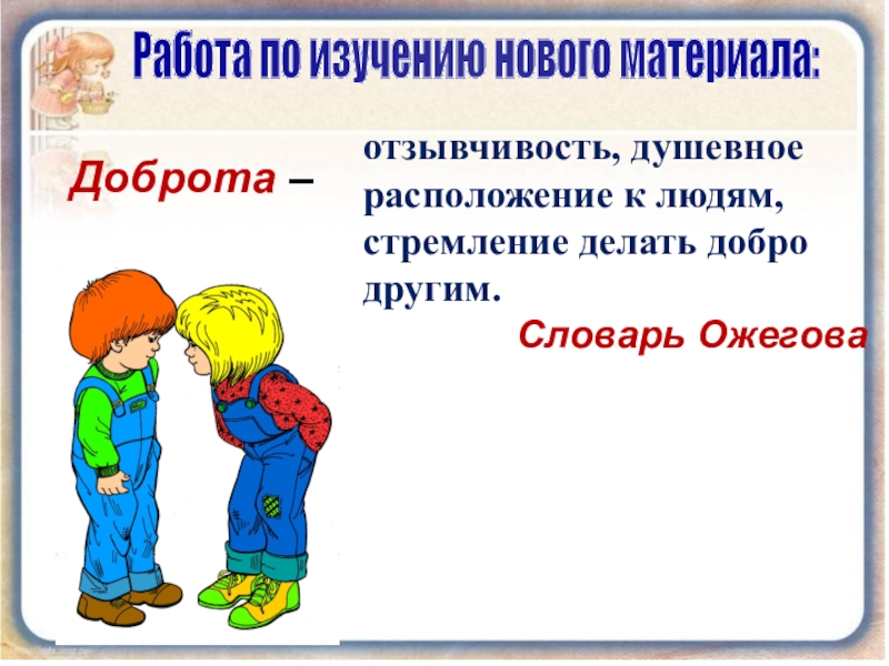 Барто вовка добрая душа презентация 2 класс школа россии презентация