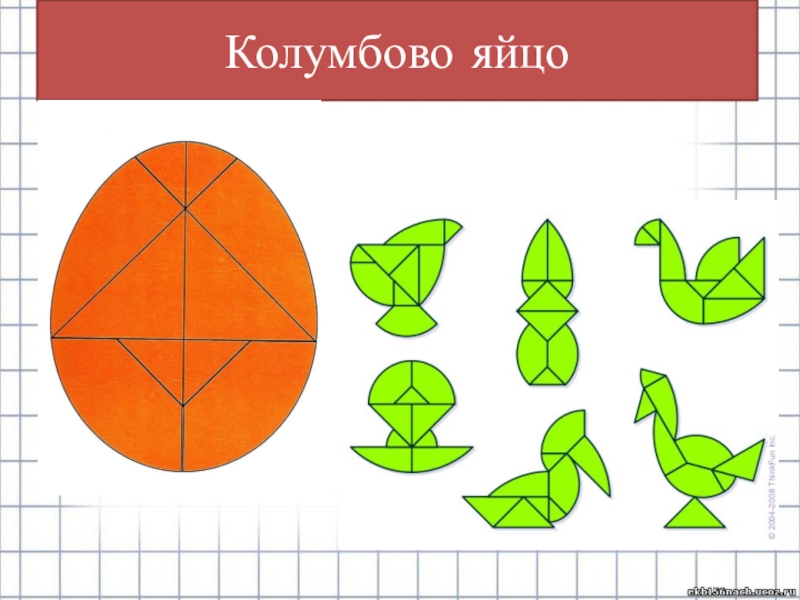 Волшебный круг презентация