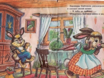 К занятию Сказка про маму