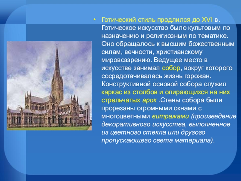 Город сквозь времена и страны изо 7 класс презентация