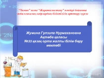 Презентация по химии на тему Растворимость веществ 8 кл
