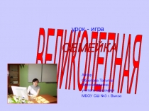 Презентация по экономике на тему Семейный бюджет