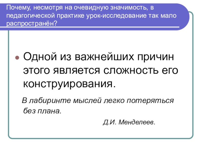 Мало распространено. Несмотря почему. Несмотря на очевидное. Что поэтому несмотря. Несмотря на эту очевидную динамику.