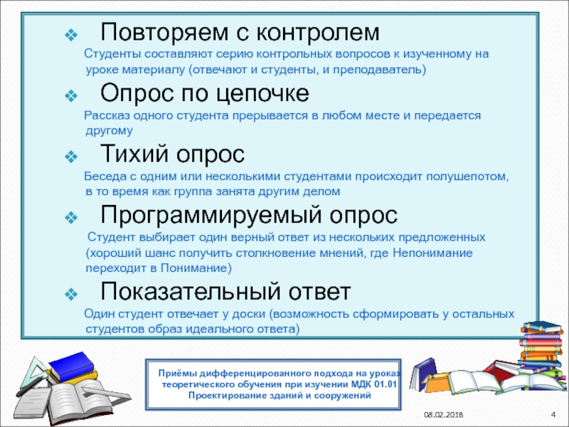 Преддипломная практика по вкр. Студенчество составить предложение. Распространенные предложения со словом студенчество. Студенчество в распространенных предложениях. Прочитайте отрывок из книги.