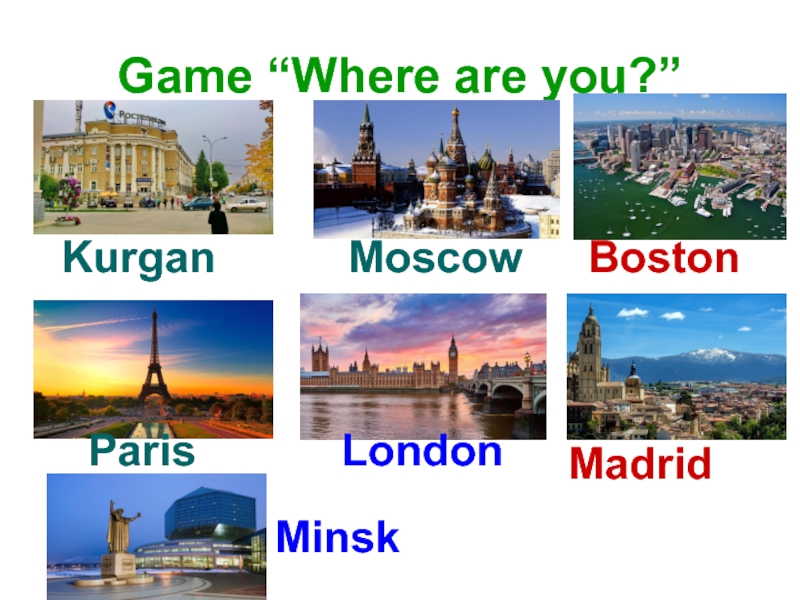 Game “Where are you?”KurganParisMoscowLondonBostonMadridMinsk