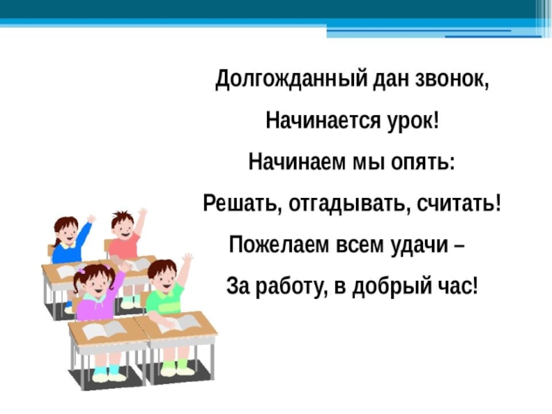 Изменение частей речи по числам презентация