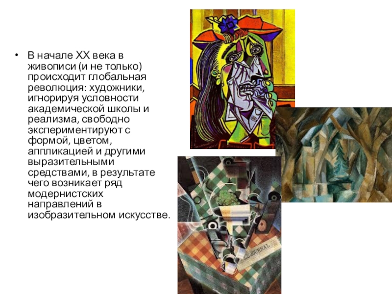 Представители кубизма в живописи 20 века. Кубизм доклад. Кубизм доклад. Кубизм доклад. Кубизм натюрморт пикассо.