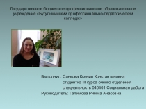 Презентация на английском языке по теме Праздники