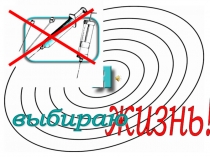 Презентация Я выбираю жизнь, ко дню борьбы с наркоманией и СПИДом