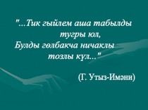 Презентация для урока Иррациональные уравнения