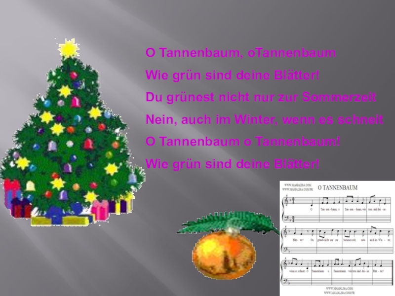 O tannenbaum текст на немецком