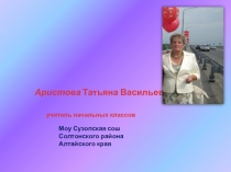 Презентация Природные зоны России по окружающему миру