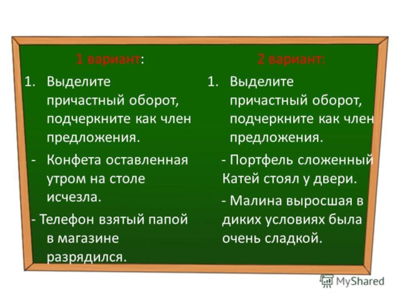 Как подчеркивать причастный оборот. Причастный и деепричастный оборот как подчеркивается. Как подчёркивается причастный оборот и деепричастный оборот. Как выделяется причастный и деепричастный оборот. Как выделяется Причастие.