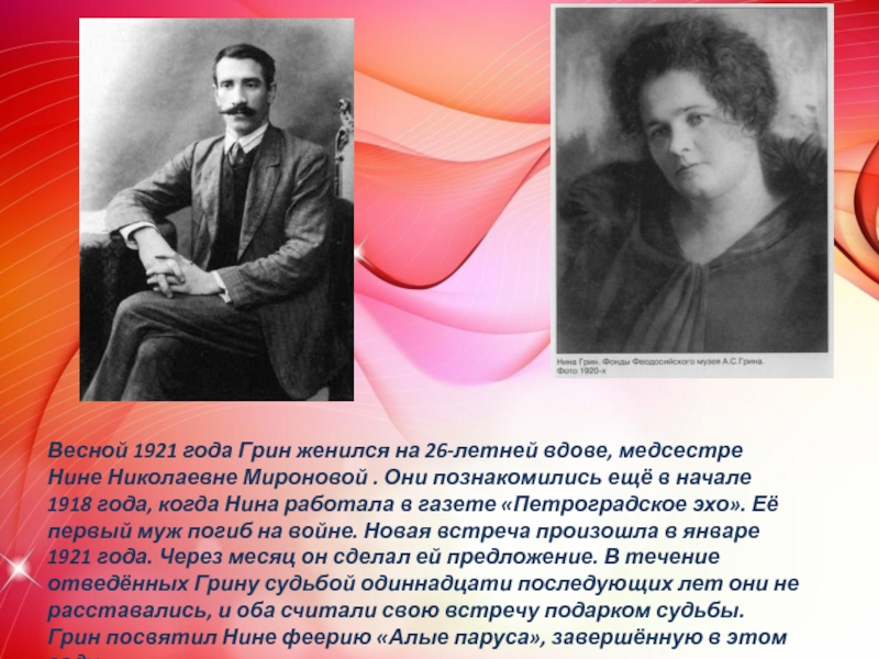 Годы жизни грина. Родители писателя Грина. Детские годы Грина.