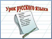 Презентация по русскому языку на тему Разряды количественных числительных (6 класс)