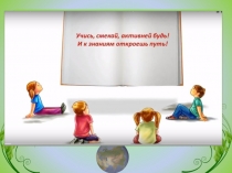 Презентация по русскому языку по теме Глагол 3 класс