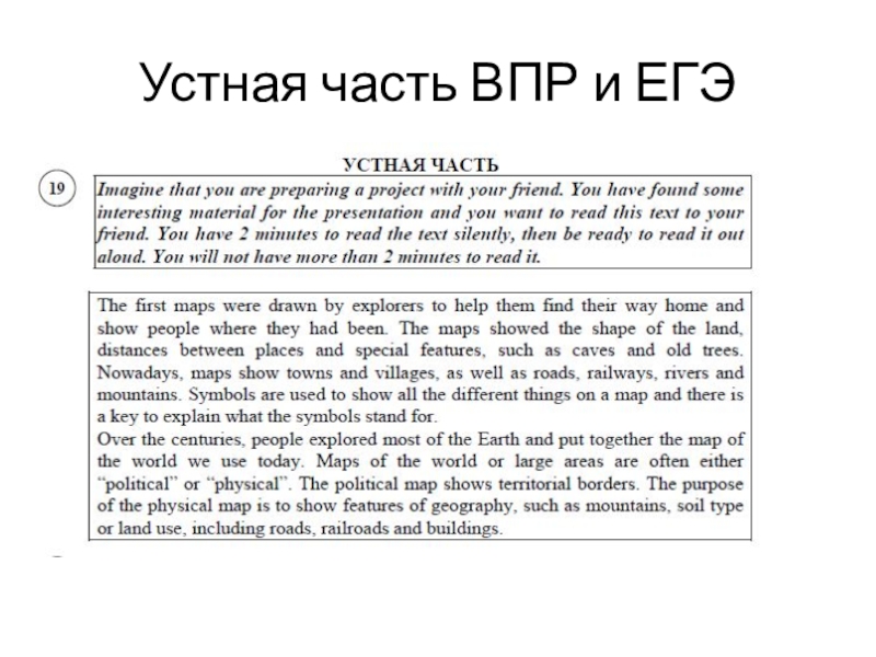 Впр по английскому языку 7 класс ответы описание картины