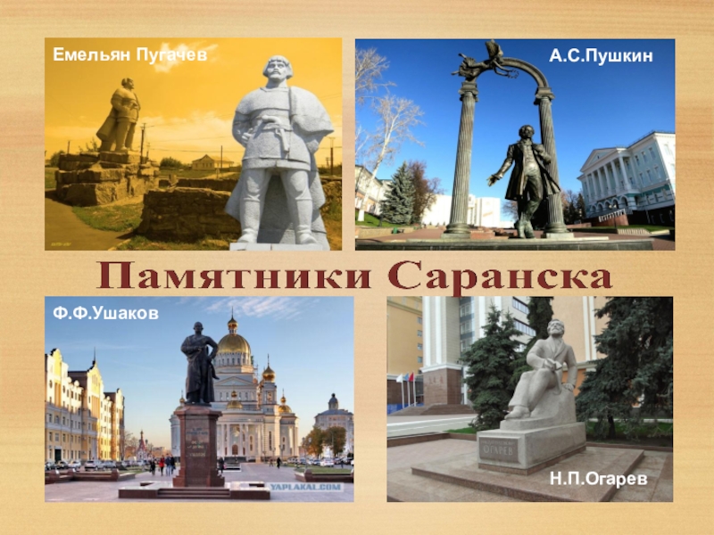 Проект г саранск