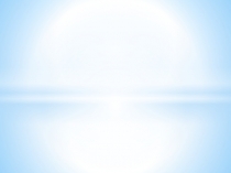 Презентация к уроку чтения по рассказу О.Бондарчук Слепой домик