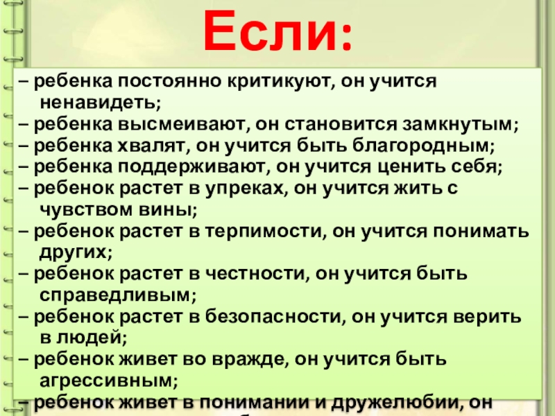 Часто критикуемой