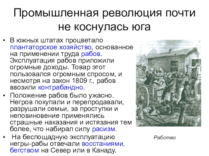 Страны западного полушария в xix веке гражданская война в сша презентация 10 класс