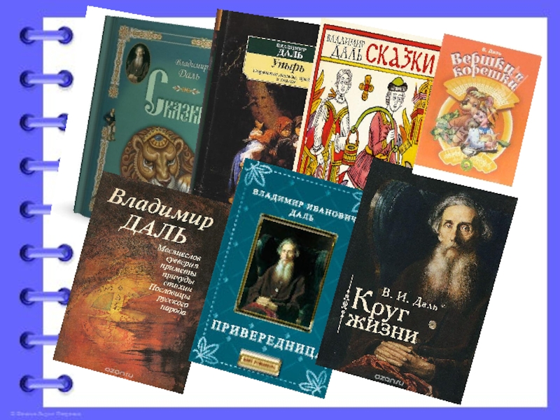Дорога уходящая в горизонт. Дорога в поле. Даль путь какой. Поле колосьев дорога. Иван владимирович даль.