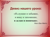Презентация урока открытия нового знанияРаскрытие скобок