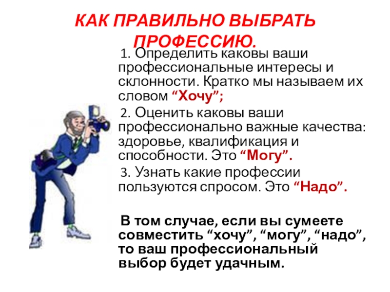 Узнайте каковы