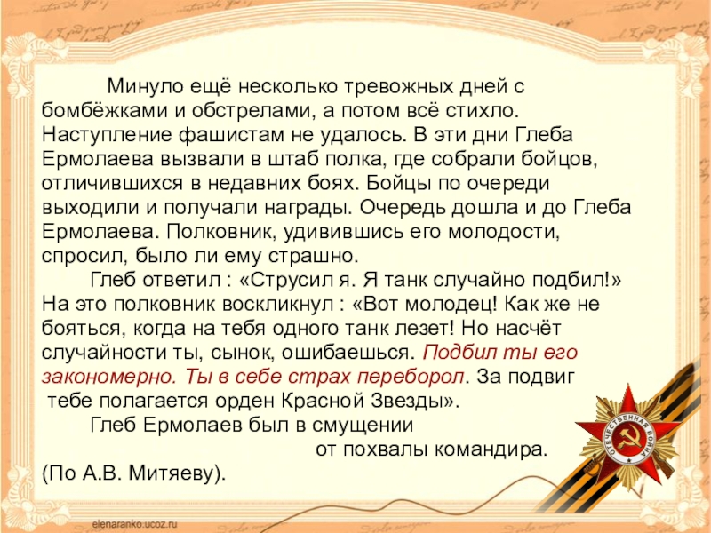 Напиши письмо герою сказки. Письмо литературному герою. Письмо от литературного героя. Сочинение письмо литературному герою.