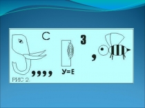 Презентация по теме Биссектриса угла