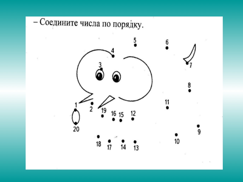 1 класс числа от 1 до 100 повторение презентация