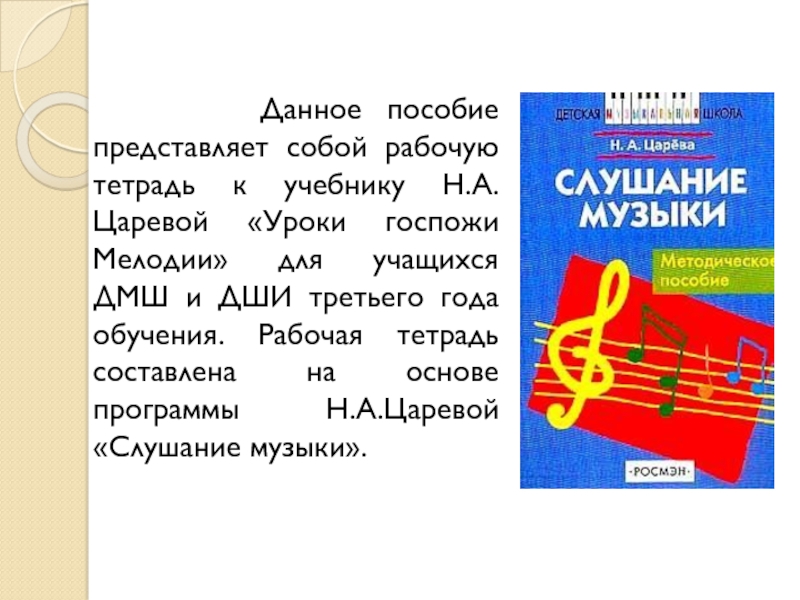 Проект по музыке 2 класс могут ли иссякнуть мелодии