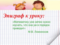 Презентация+технолог.карта урока по алгебре на тему Вынесение общего множителя за скобки (7 класс)