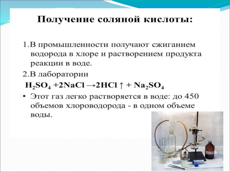 Соли 9 класс химия презентация