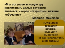 Презентация опыта работы учителя по теме: Реализация исследовательского метода обучения на уроках русского языка в начальной школе