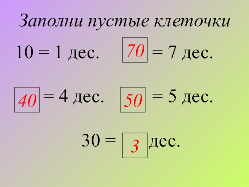 Устроенное число